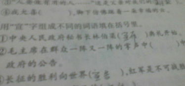 望摘怎么组词