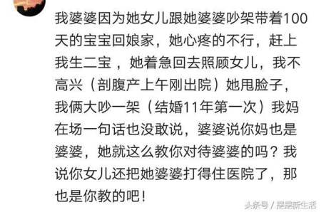 婆婆的婆怎么组词