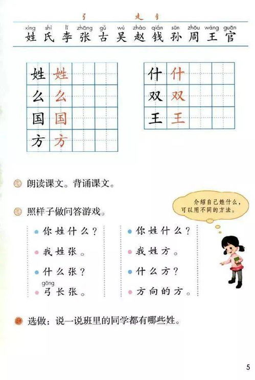 姓怎么组词 姓怎么组词