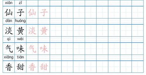 则生的则怎么组词
