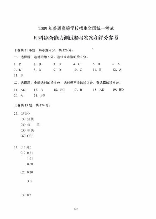 见开头怎么组词语