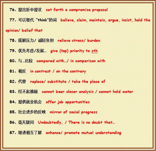 见开头怎么组词语