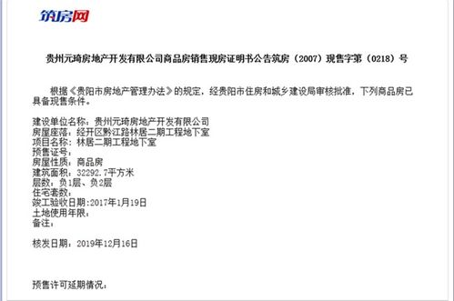 林居居怎么组词