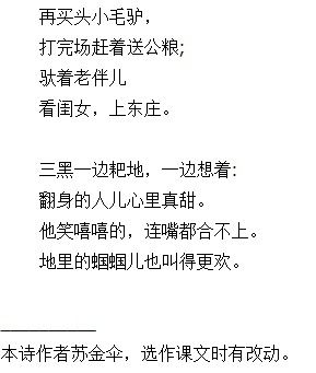 再黑在黑怎么组词