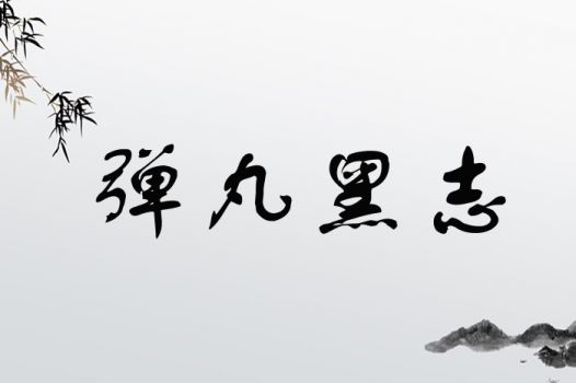 再黑在黑怎么组词