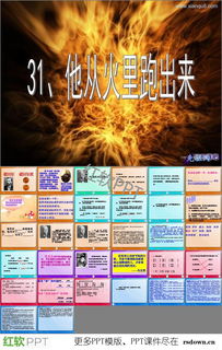 跑字能怎么组词