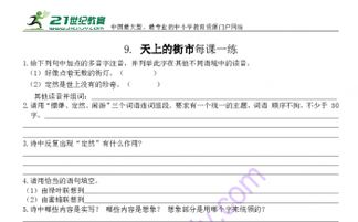 闲是怎么组词