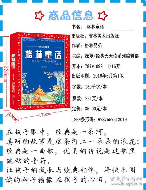 笨猪的拼音怎么组词