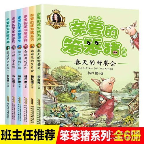 笨猪的拼音怎么组词