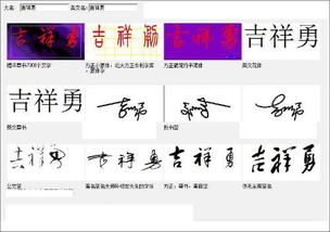 吉祥的吉怎么写怎么组词