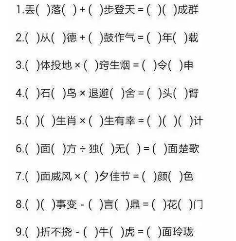 拍手的拍怎么组词 拍手的拍怎么组词