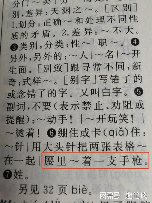 用博组词
