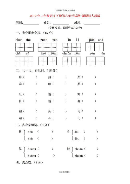 凉文怎么组词