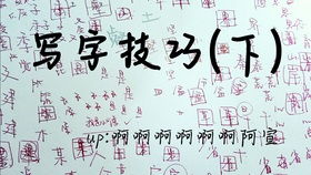 阿字怎么写组词