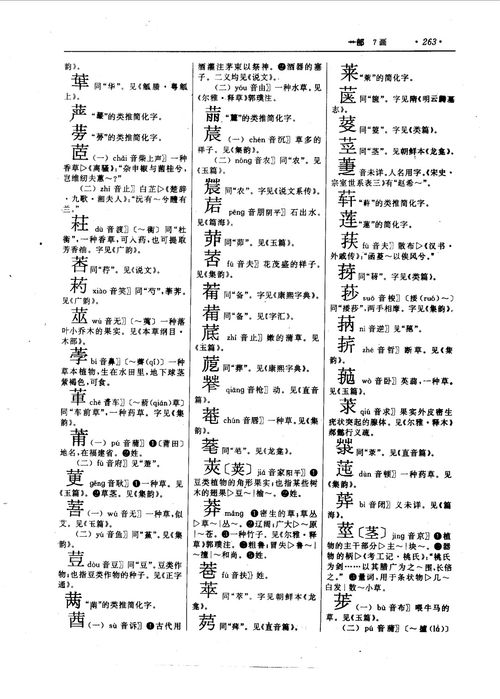 阿字怎么写组词