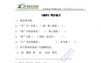 时候的候怎么组词