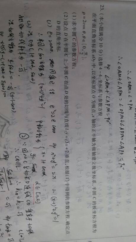 一角的角怎么组词