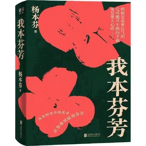 芬芳的芬的芬怎么组词