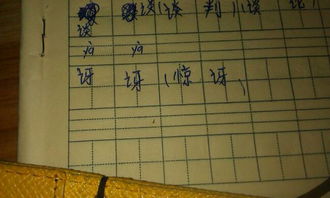 请停停怎么组词