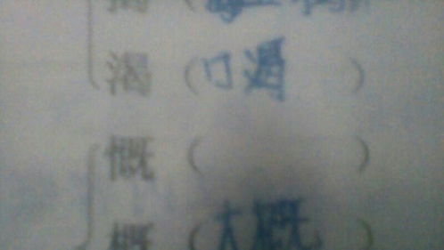 请停停怎么组词