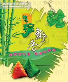 棕子的粽怎么组词