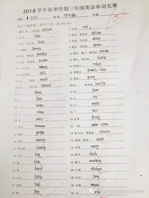 小英语怎么组词啊