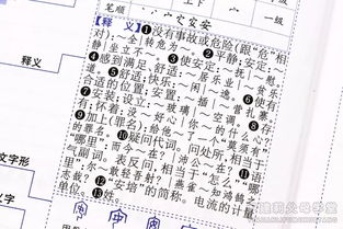 是事后的事怎么组词