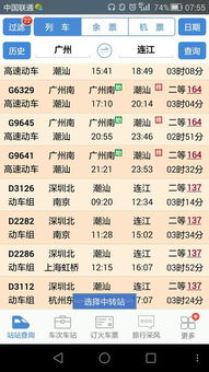 动车可以怎么组词