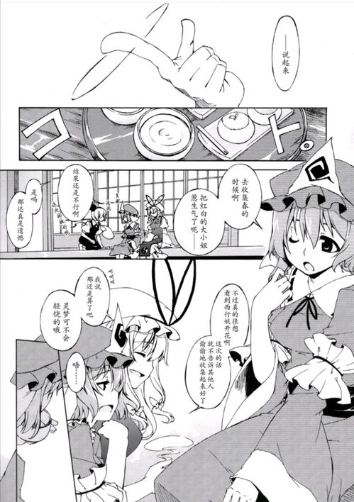 东方组词
