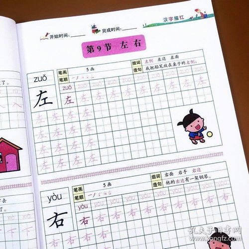 风景字组词造句怎么写