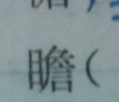 凝视怎么组词