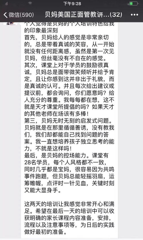 被管教的贝字怎么组词 被管教的贝字怎么组词