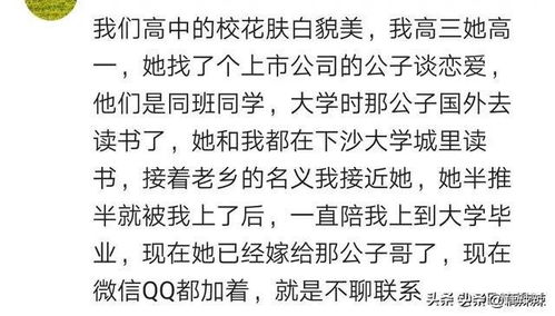 校花的怎么组词