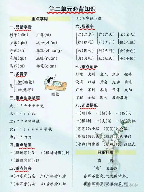 培养怎么组词