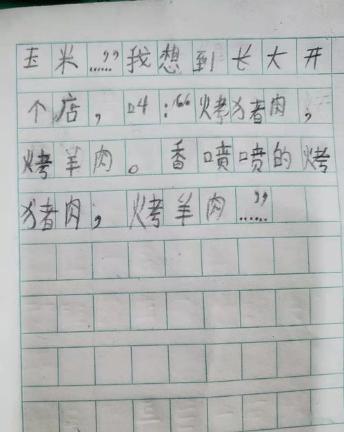 我的羽怎么组词 我的羽怎么组词