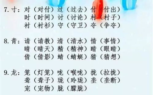 怎么组词事