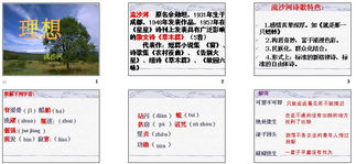 咏组词有哪些 咏组词有哪些