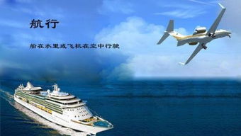 飞机两个字怎么组词