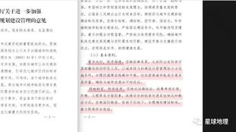 修建的修和建怎么组词