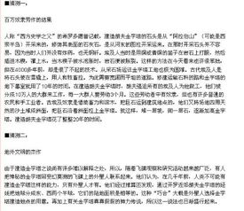 修建的修和建怎么组词