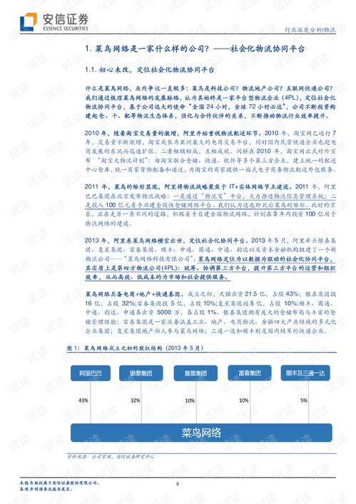系快递的系怎么组词