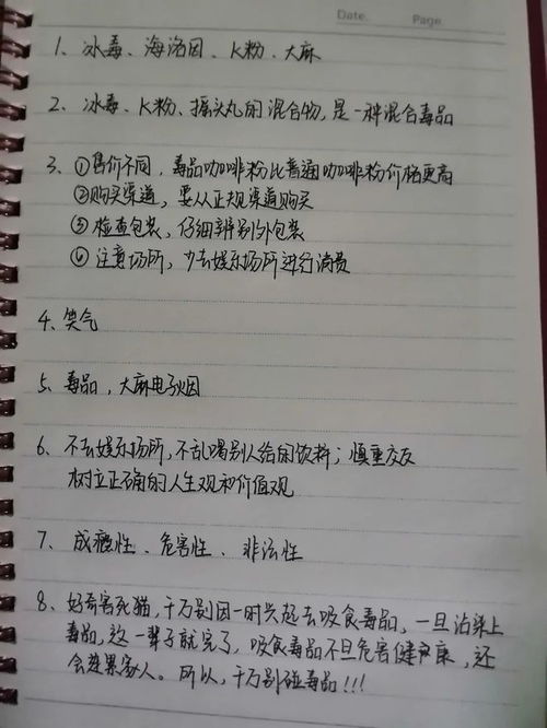 禁毒的禁怎么组词 禁毒的禁怎么组词