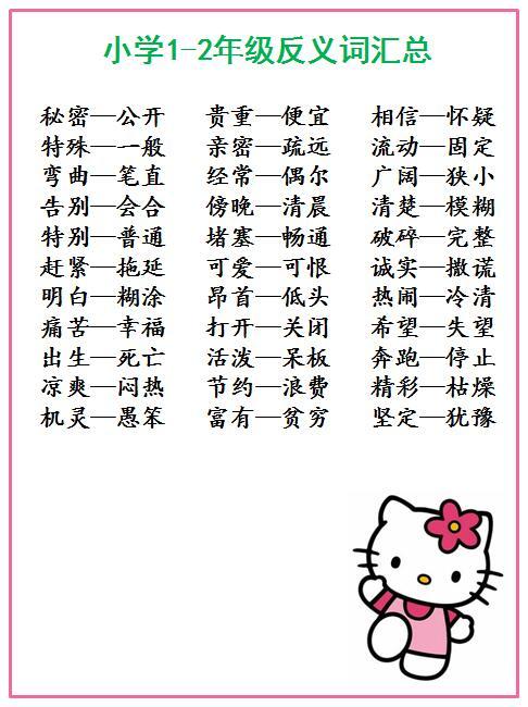 12和怎么组词 12和怎么组词