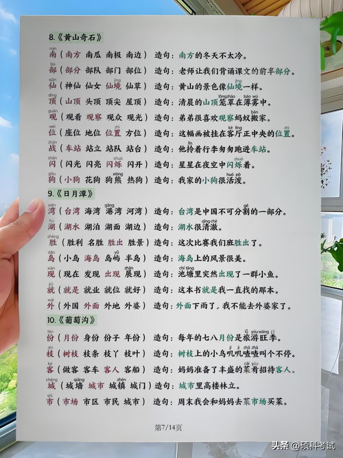 嚼环怎么组词