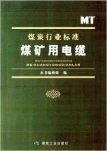煤炭的煤还能怎么组词