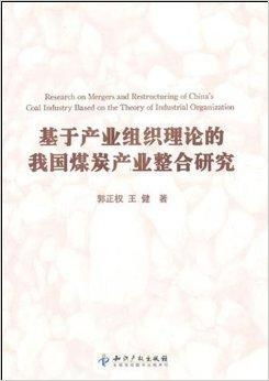 煤炭的煤还能怎么组词