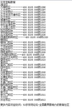 北京的京怎么组词