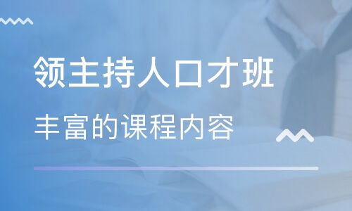 口才才怎么组词 口才才怎么组词