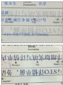 快递的传递怎么组词啊