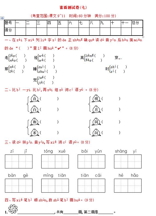 等得组词和拼音怎么写